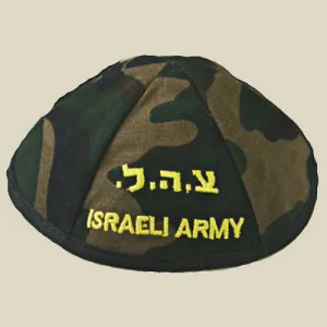 Zahal, Israel army, Embroidered Kippa